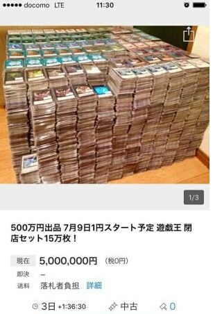 日拍惊现打包售15万张游戏王卡牌