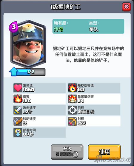 部落冲突：皇室战争法术卡牌冰雪精灵