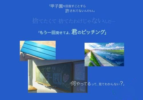 《八月的棒球甜心》今夏来袭