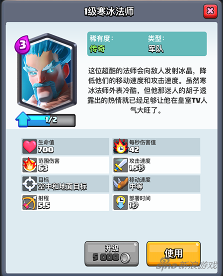 部落冲突：皇室战争法术卡牌掘地矿工