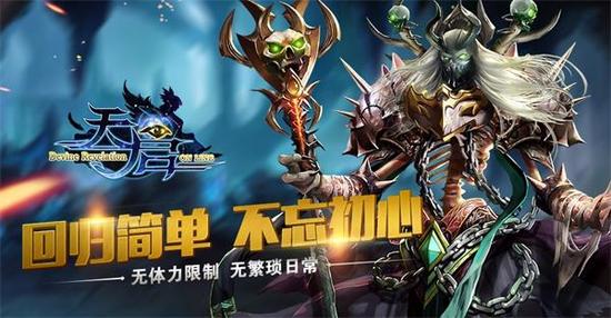 天启OL