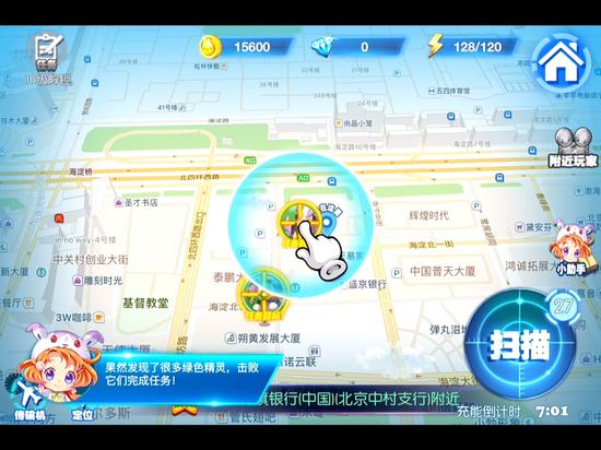 城市精灵GO