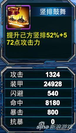 暴风战舰