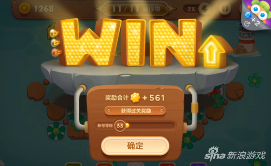 保卫萝卜3