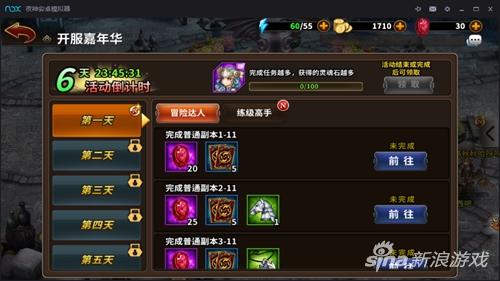 开服嘉年华