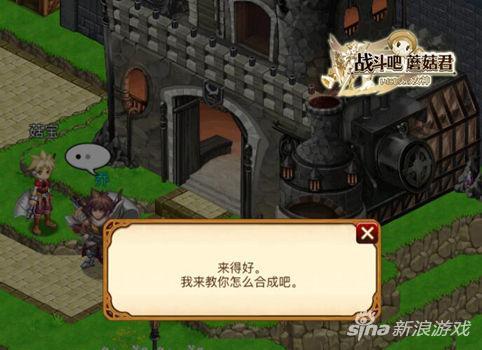 战斗吧蘑菇君
