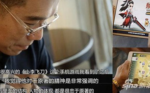 小李飞刀手游获古龙长子认可