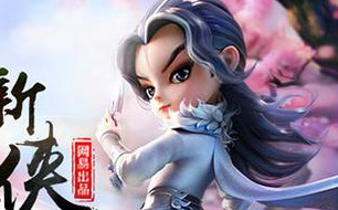 小李飞刀手游全新解读古龙