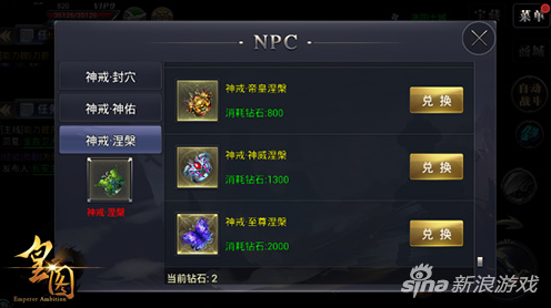 皇图