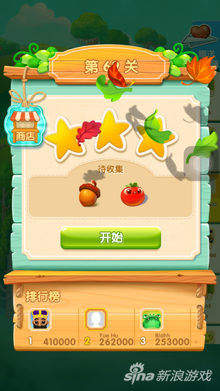 农场超级传奇第69关通关攻略