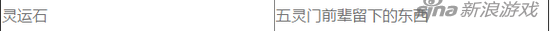 仙剑奇侠传3D回合奇侠赵灵儿