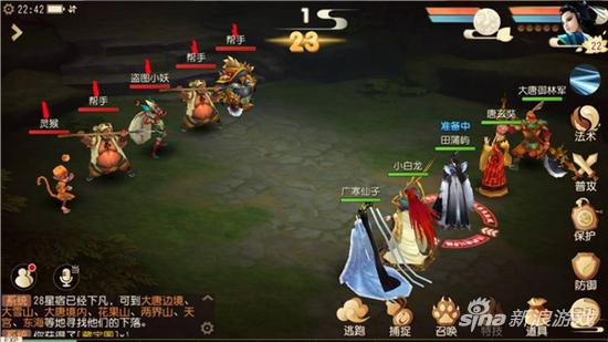 大唐游仙記寵物捕捉技巧