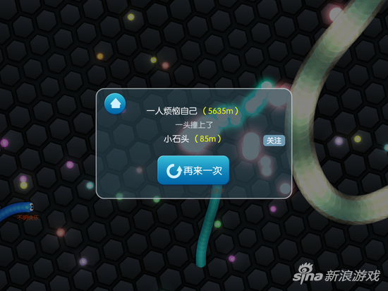 《虫虫大作战》游戏截图