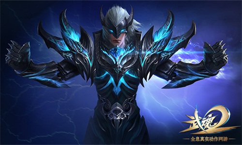 《武魂2》首创星宿流光效果美中隐杀气_网络游戏-官方_新浪游戏_新浪网