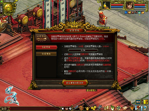 挑战四象封印