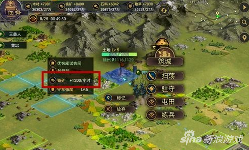率土之滨