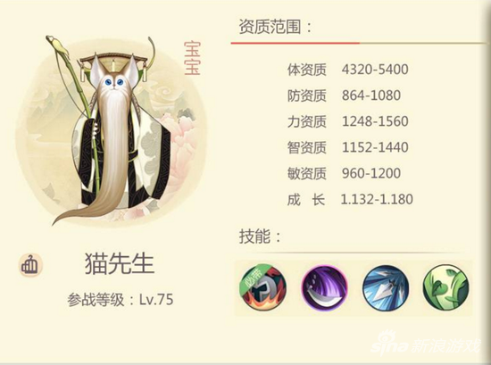 大唐游仙記寵物鹿角怪介紹