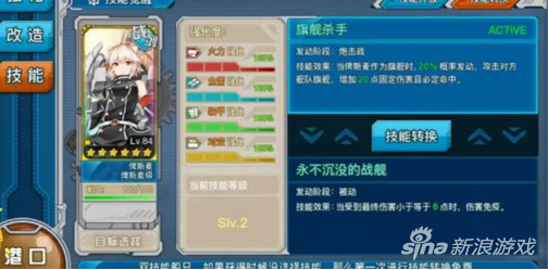 战舰少女R