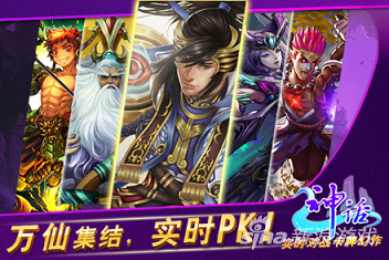 神话