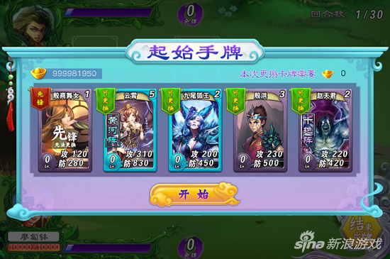 神话手游布阵玩法技巧介绍
