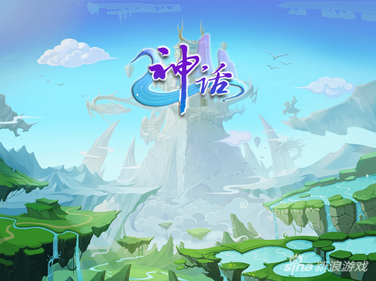 神话