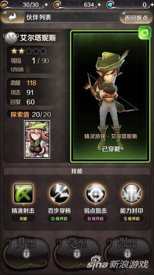 诺文尼亚