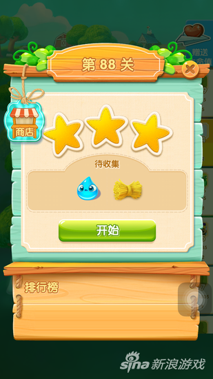农场超级传奇第88关通关攻略