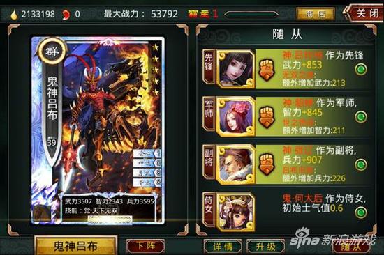 啪啪三国