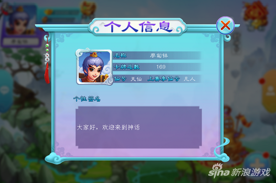 神话
