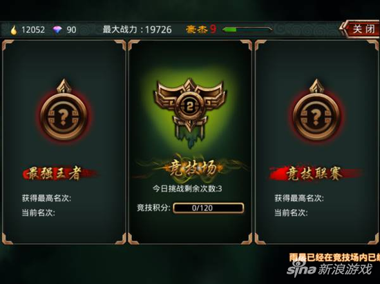 啪啪三国