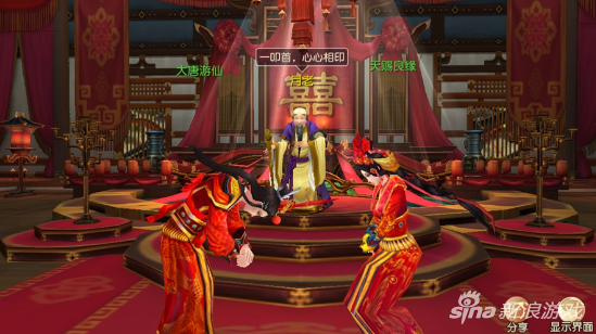 大唐游仙记结婚玩法详细介绍