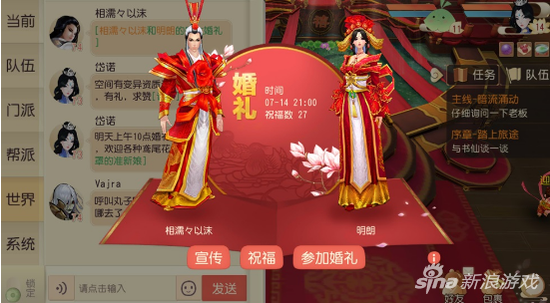 大唐游仙记结婚玩法详细介绍