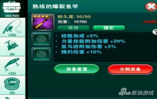 钓鱼发烧友