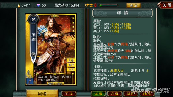 啪啪三国
