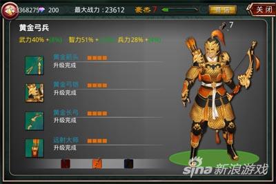 啪啪三国