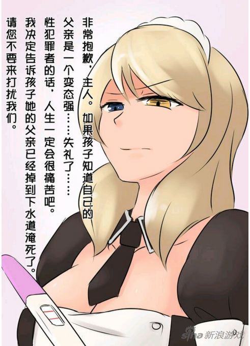 战舰少女r同人趣味图集 当你的舰娘怀孕之后