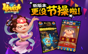 手游《作妖计》全新版本来袭