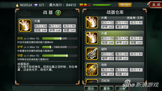 啪啪三国