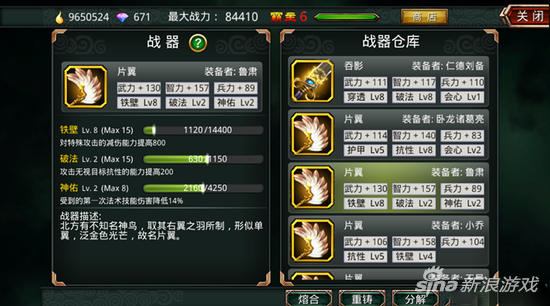 啪啪三国