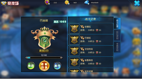 天启OL全球竞技场玩法介绍