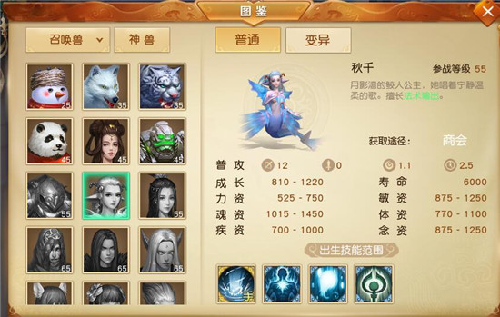 《天下》手游秋千怎么样 秋千图鉴资料