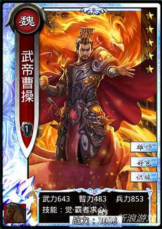 啪啪三国