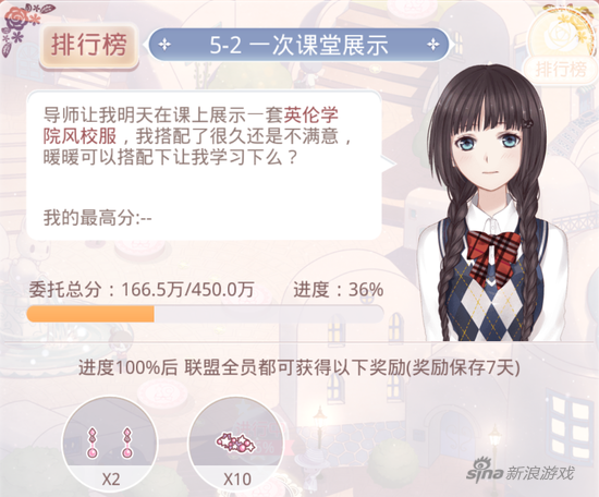 5-2一次课堂展示