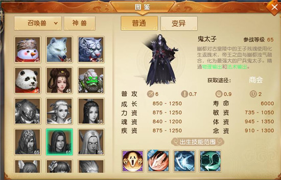 《天下》手游鬼太子怎么样 鬼太子图鉴资料