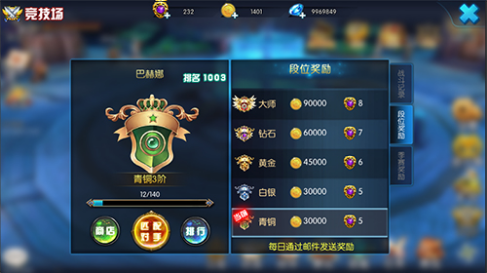 天启OL全球竞技场玩法介绍