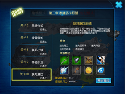 天启OL