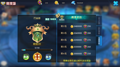 天启OL全球竞技场玩法介绍