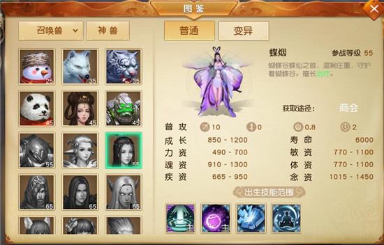 《天下》手游蝶烟怎么样 蝶烟图鉴资料