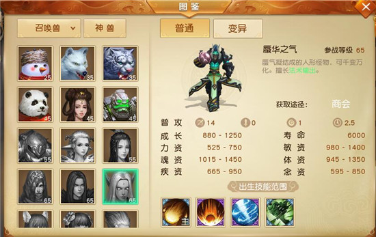 《天下》手游蜃华之气怎么样 蜃华之气图鉴资料