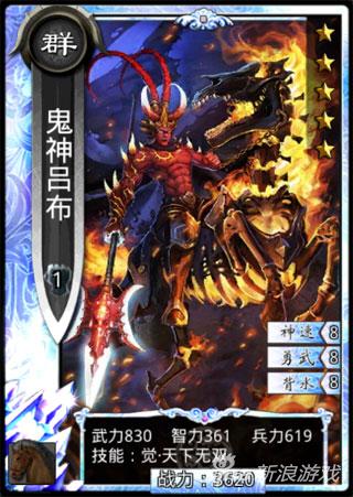 啪啪三国